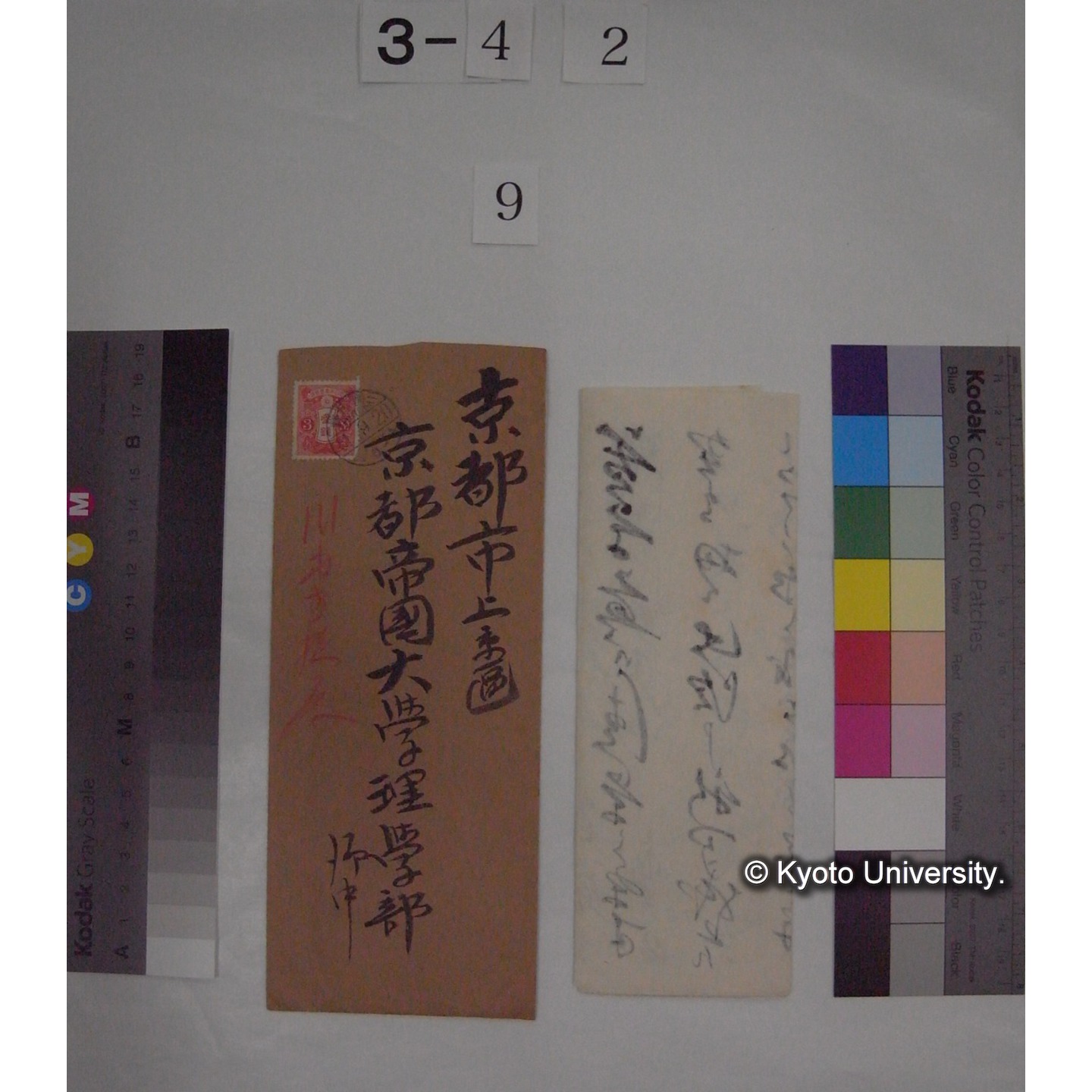 昭和11年9月19日付 三重県三重郡菰野村禅林寺発 川村多實二氏宛 書簡 (2)