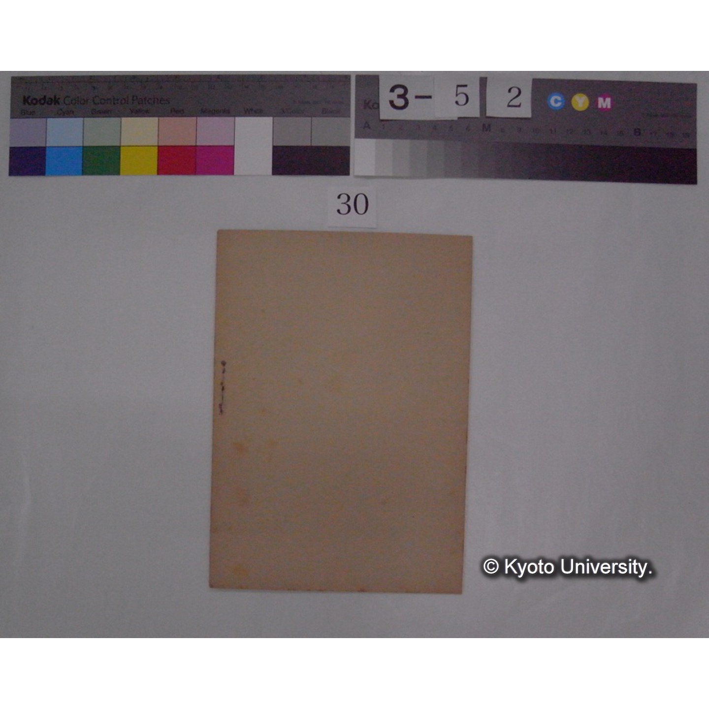 野鳥観察の思ひ出 / 川村多實二 (野鳥; 9巻8号別刷) (4)