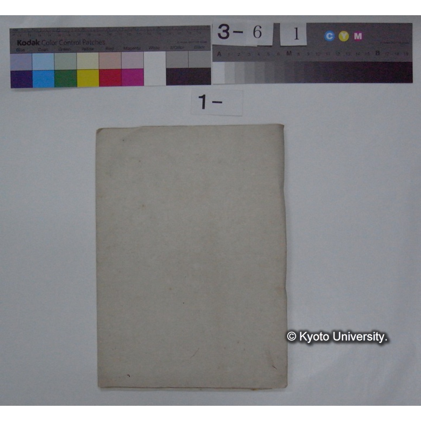 書簡・資料等(「天狗の麦飯」に関する資料) (1)