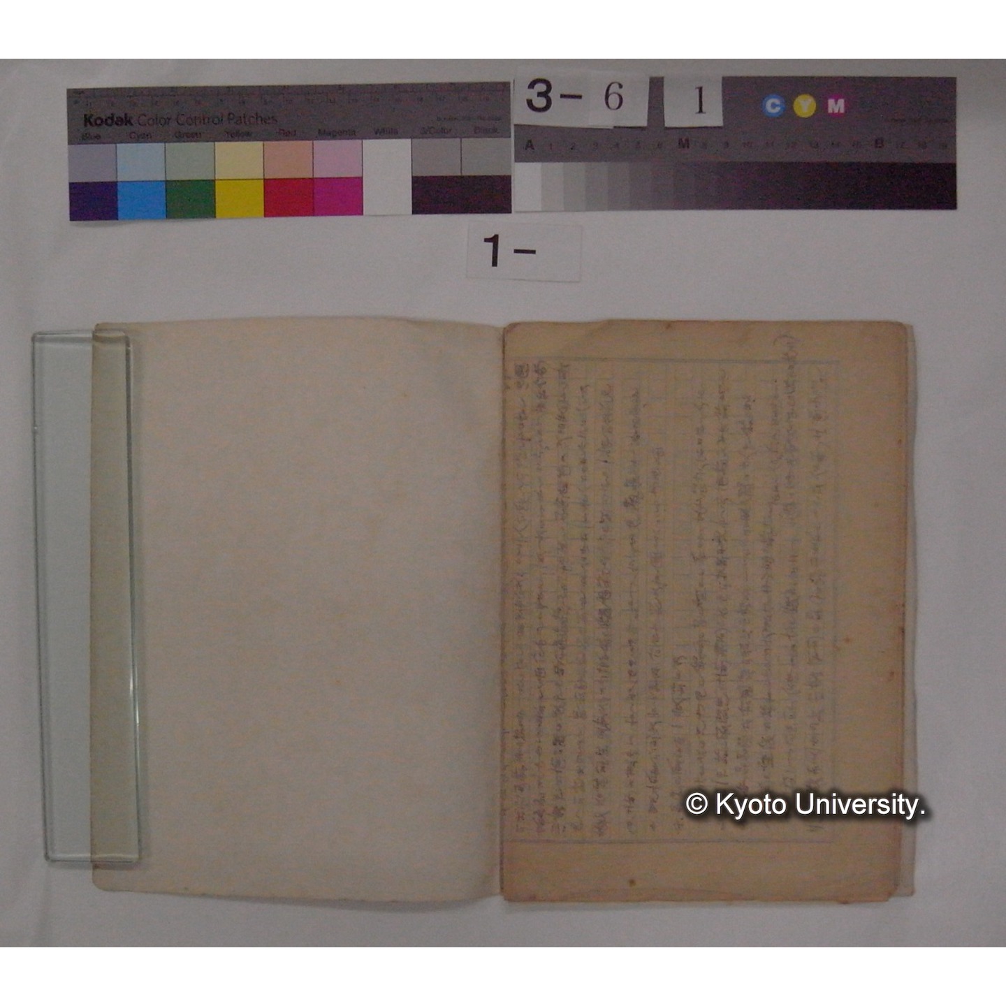 書簡・資料等(「天狗の麦飯」に関する資料) (2)