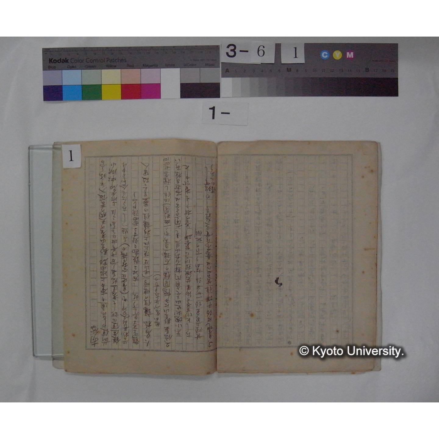 書簡・資料等(「天狗の麦飯」に関する資料) (3)