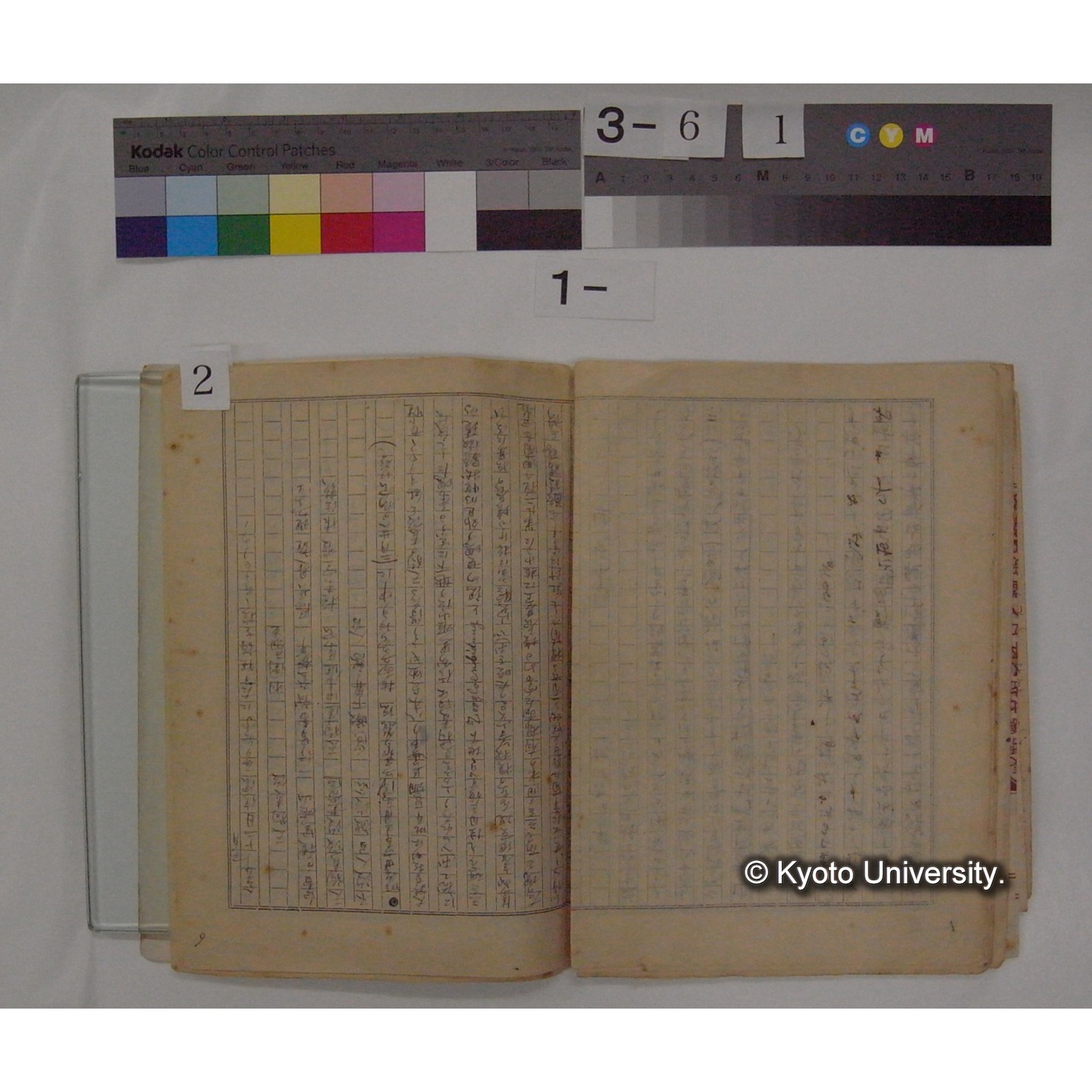 書簡・資料等(「天狗の麦飯」に関する資料) (4)