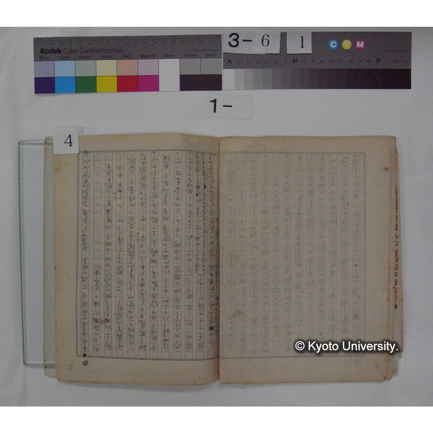 書簡・資料等(「天狗の麦飯」に関する資料) (6)