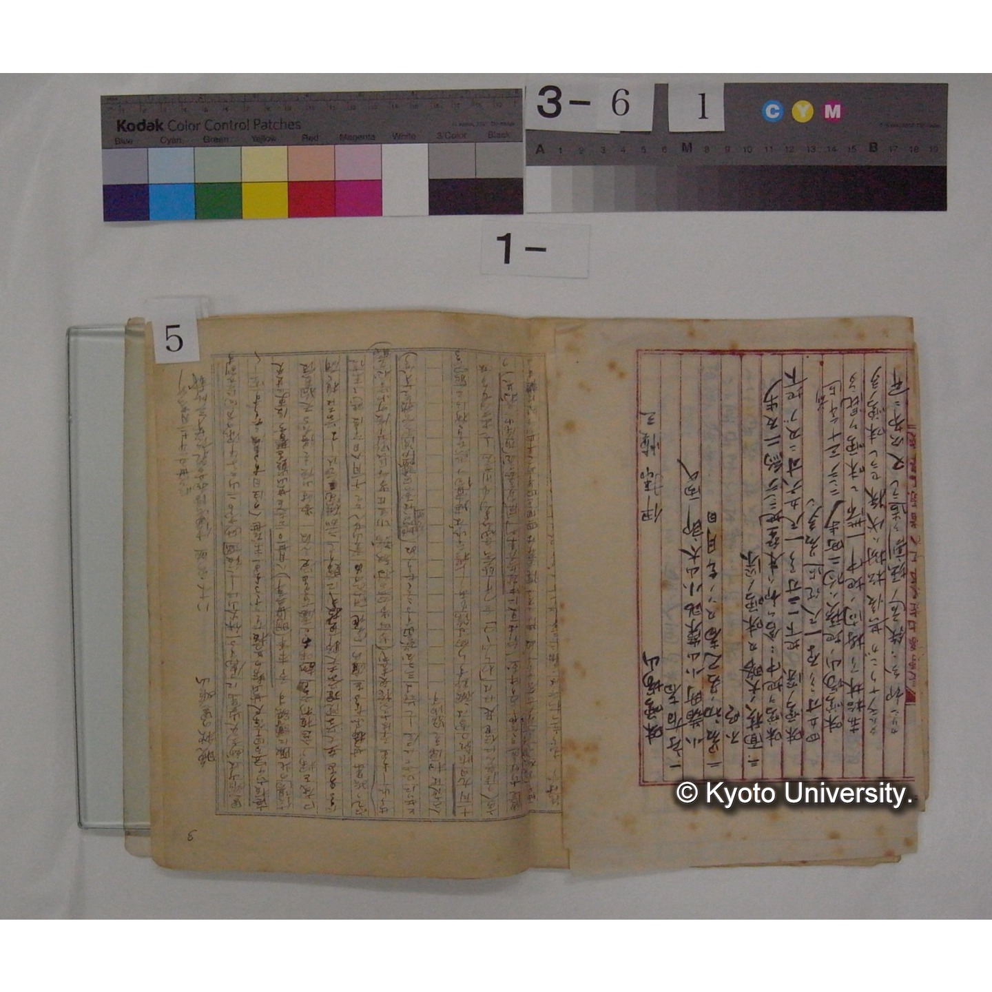 書簡・資料等(「天狗の麦飯」に関する資料) (7)