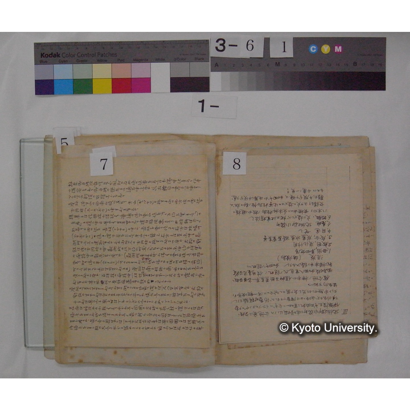 書簡・資料等(「天狗の麦飯」に関する資料) (10)