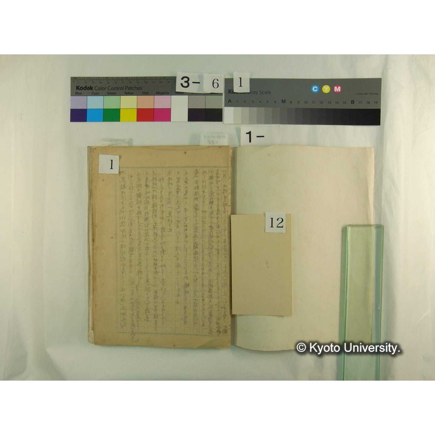 書簡・資料等(「天狗の麦飯」に関する資料) (15)