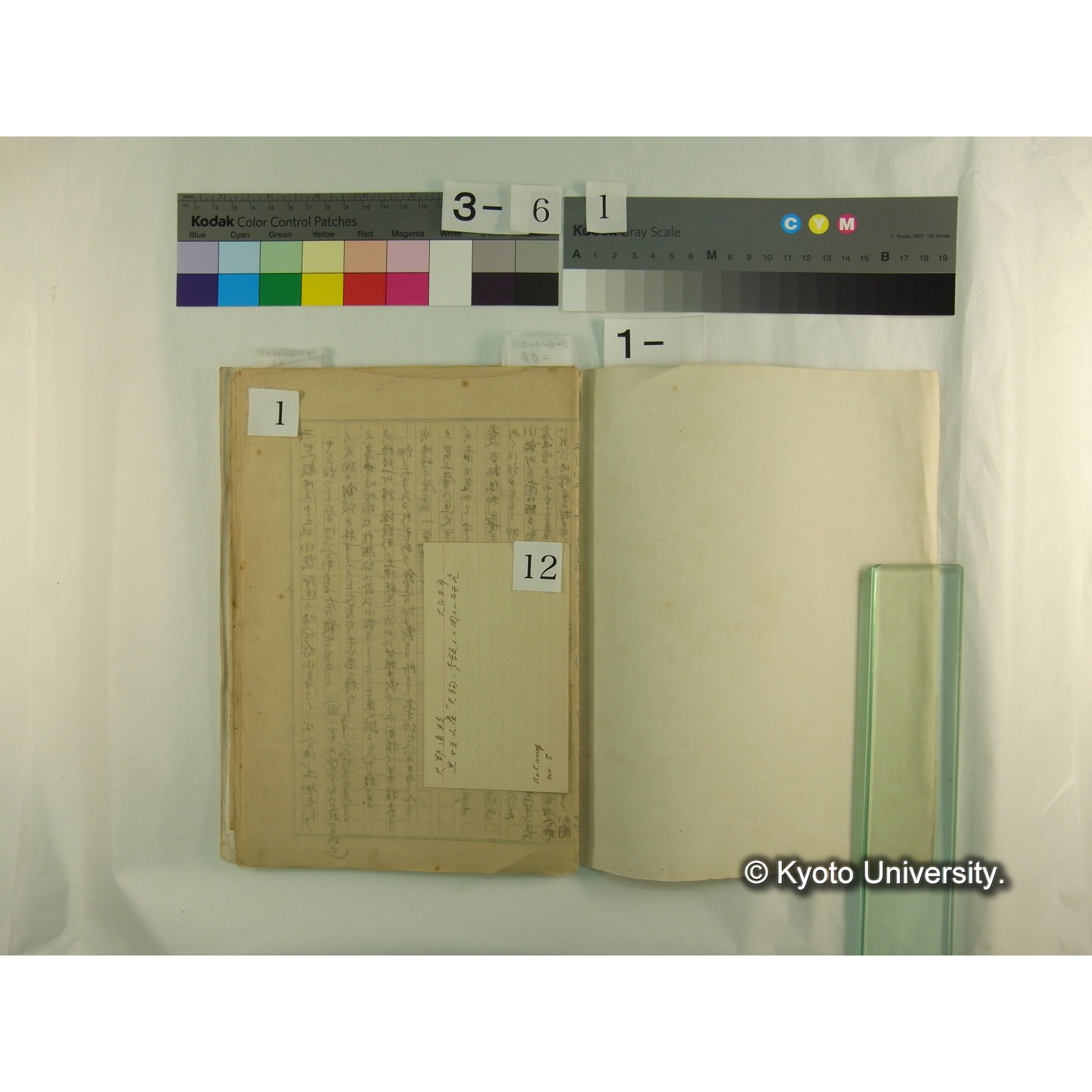 書簡・資料等(「天狗の麦飯」に関する資料) (16)