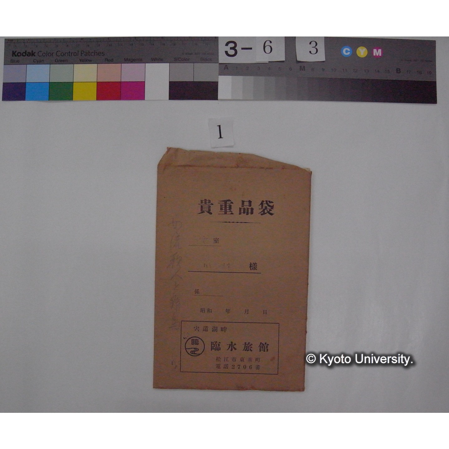 女流歌人と野鳥 / (川村多實二) [校正原稿および直筆資料] (1)