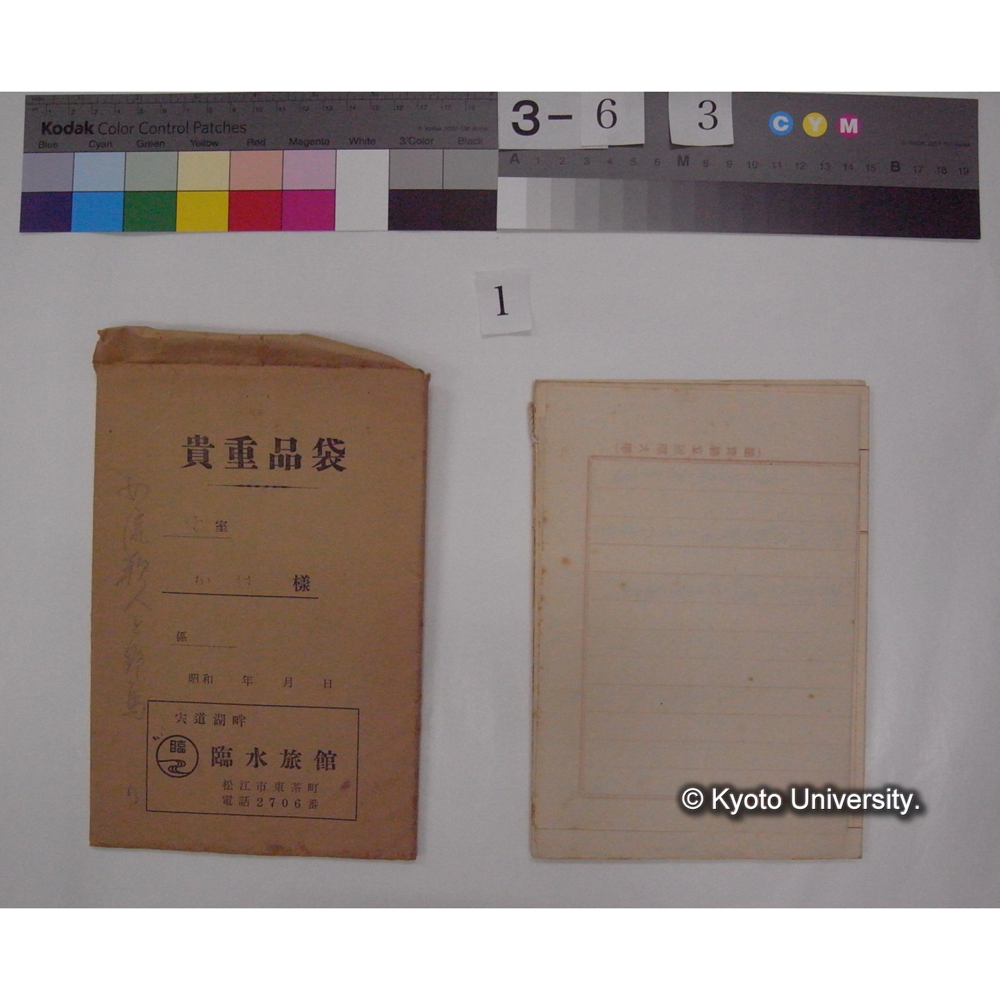 女流歌人と野鳥 / (川村多實二) [校正原稿および直筆資料] (3)