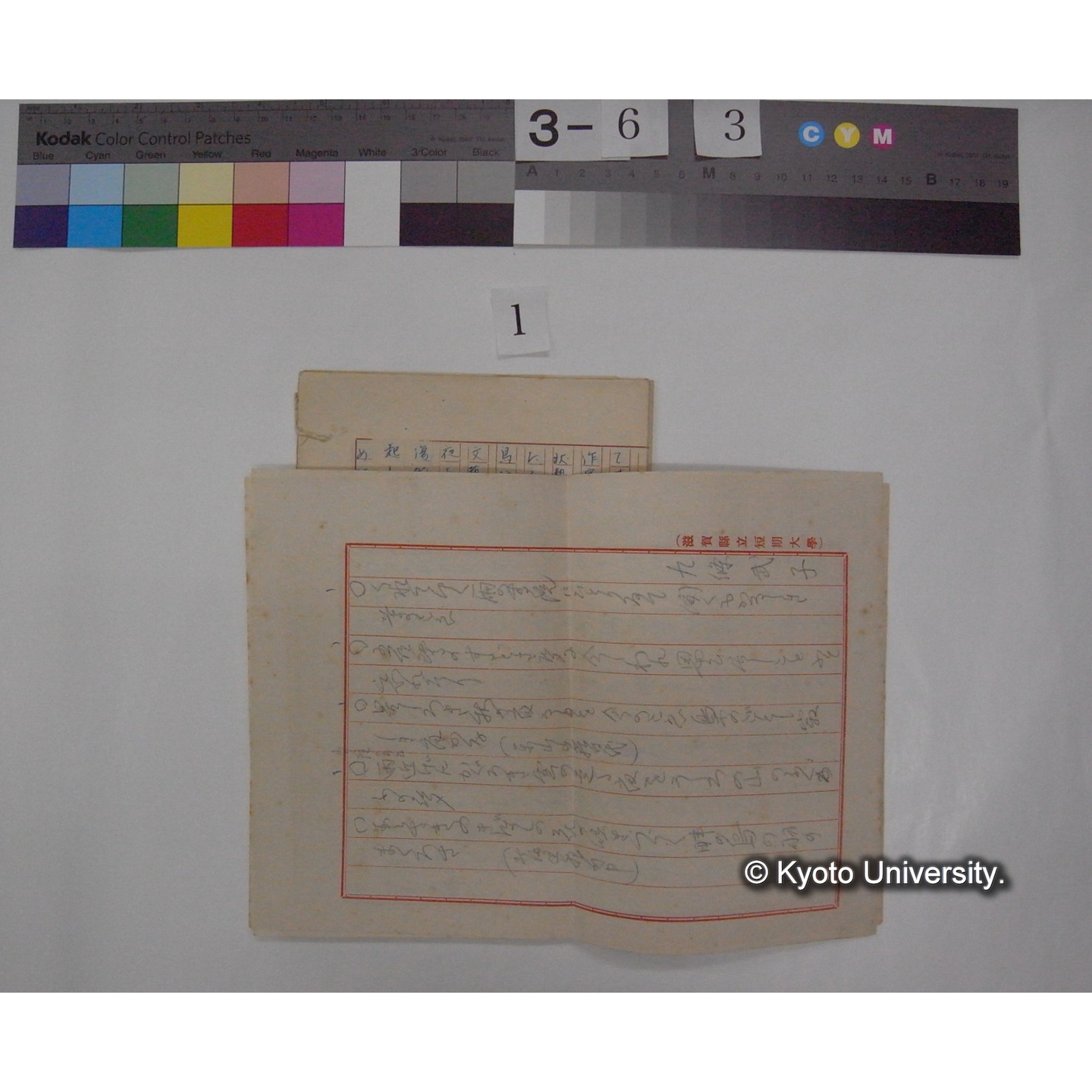 女流歌人と野鳥 / (川村多實二) [校正原稿および直筆資料] (4)