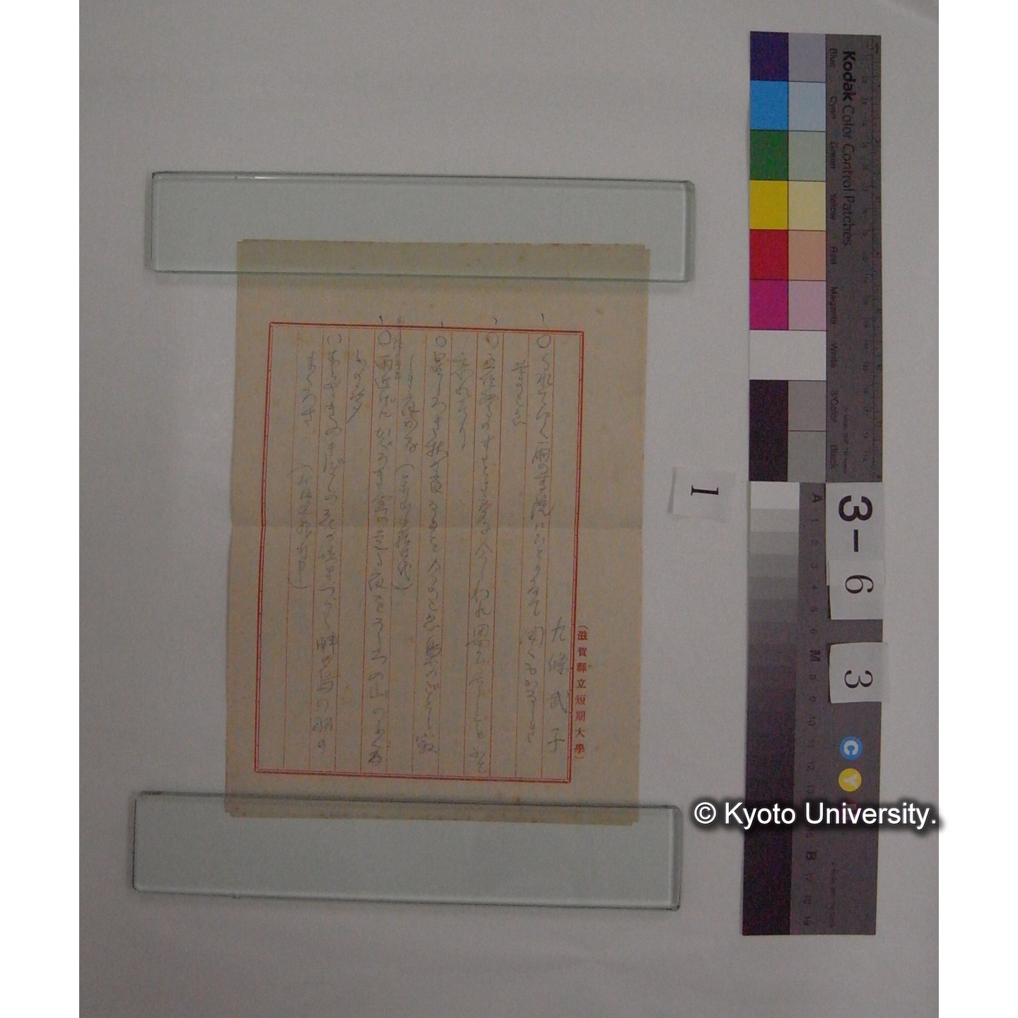 女流歌人と野鳥 / (川村多實二) [校正原稿および直筆資料] (6)