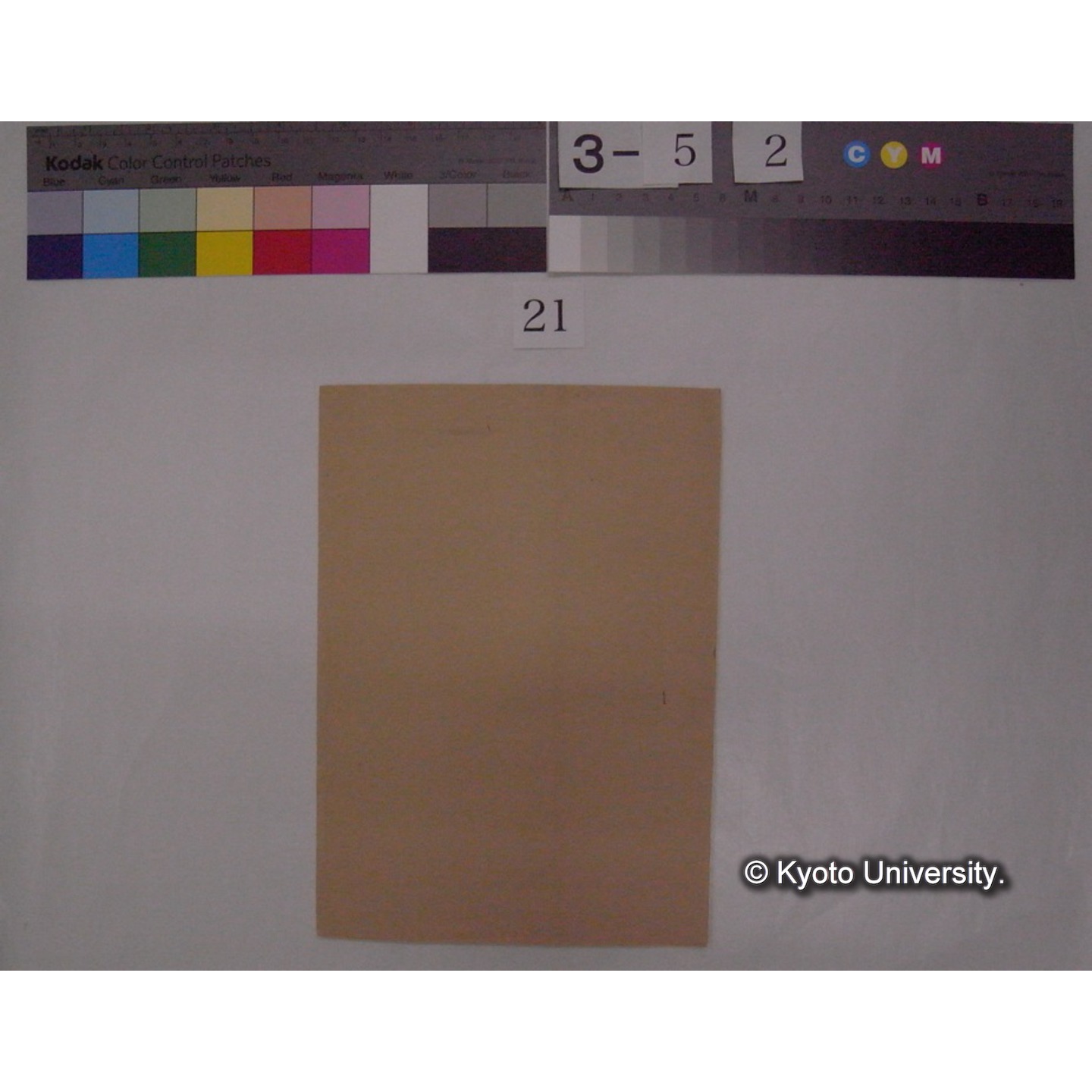 学者の利用 / 川村多實二 (平安; 9月号切抜) (7)