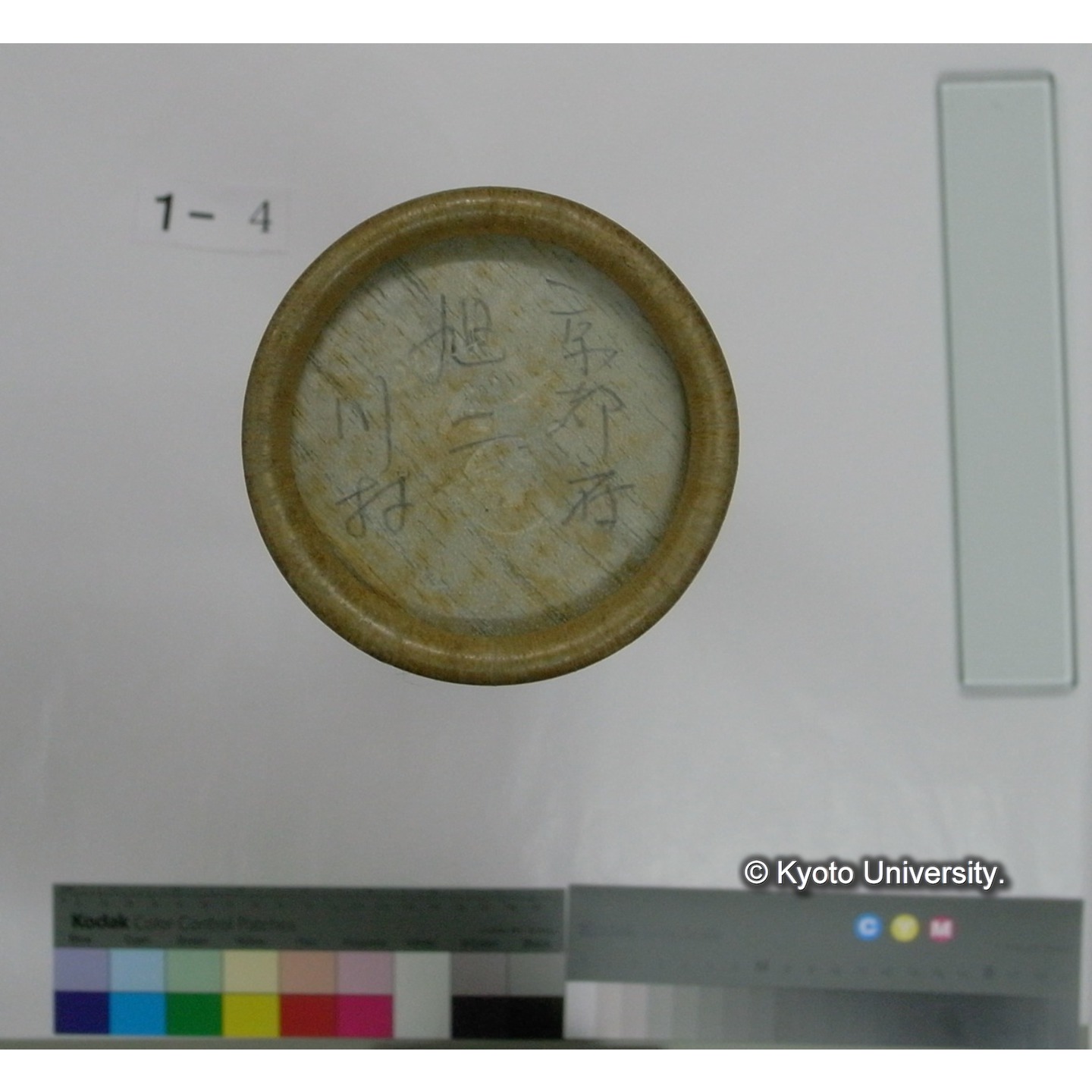 旭日重光章勲記(第3215693号) (2)