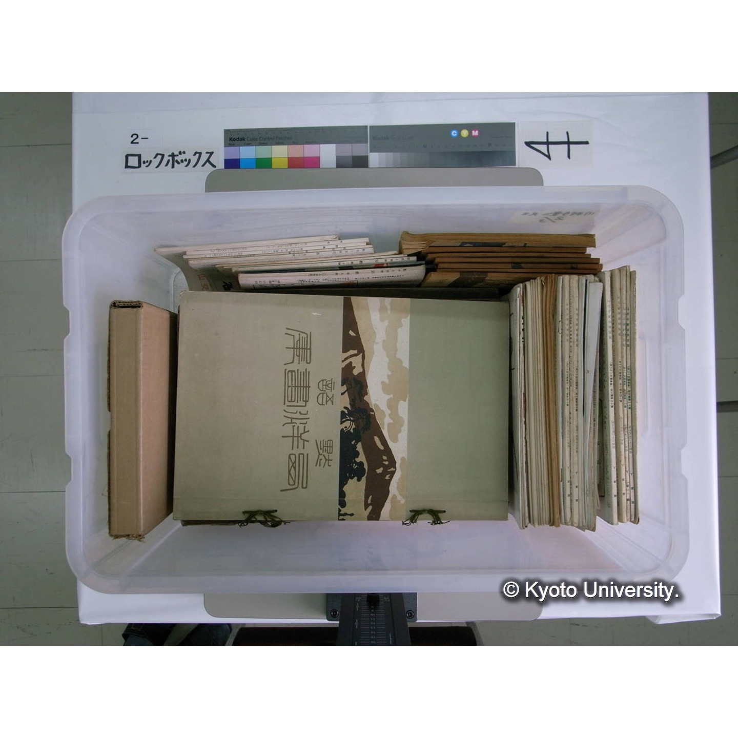 [ロックボックス](側面 : ラベル「川村多實二先生 / 2/3」2枚) (7)