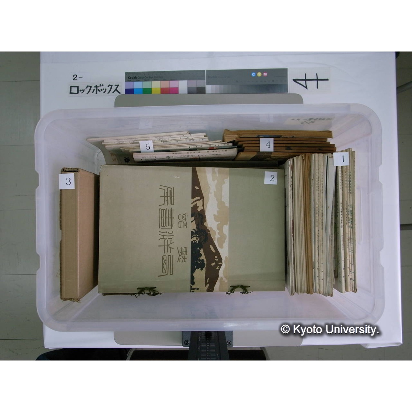 [ロックボックス](側面 : ラベル「川村多實二先生 / 2/3」2枚) (8)