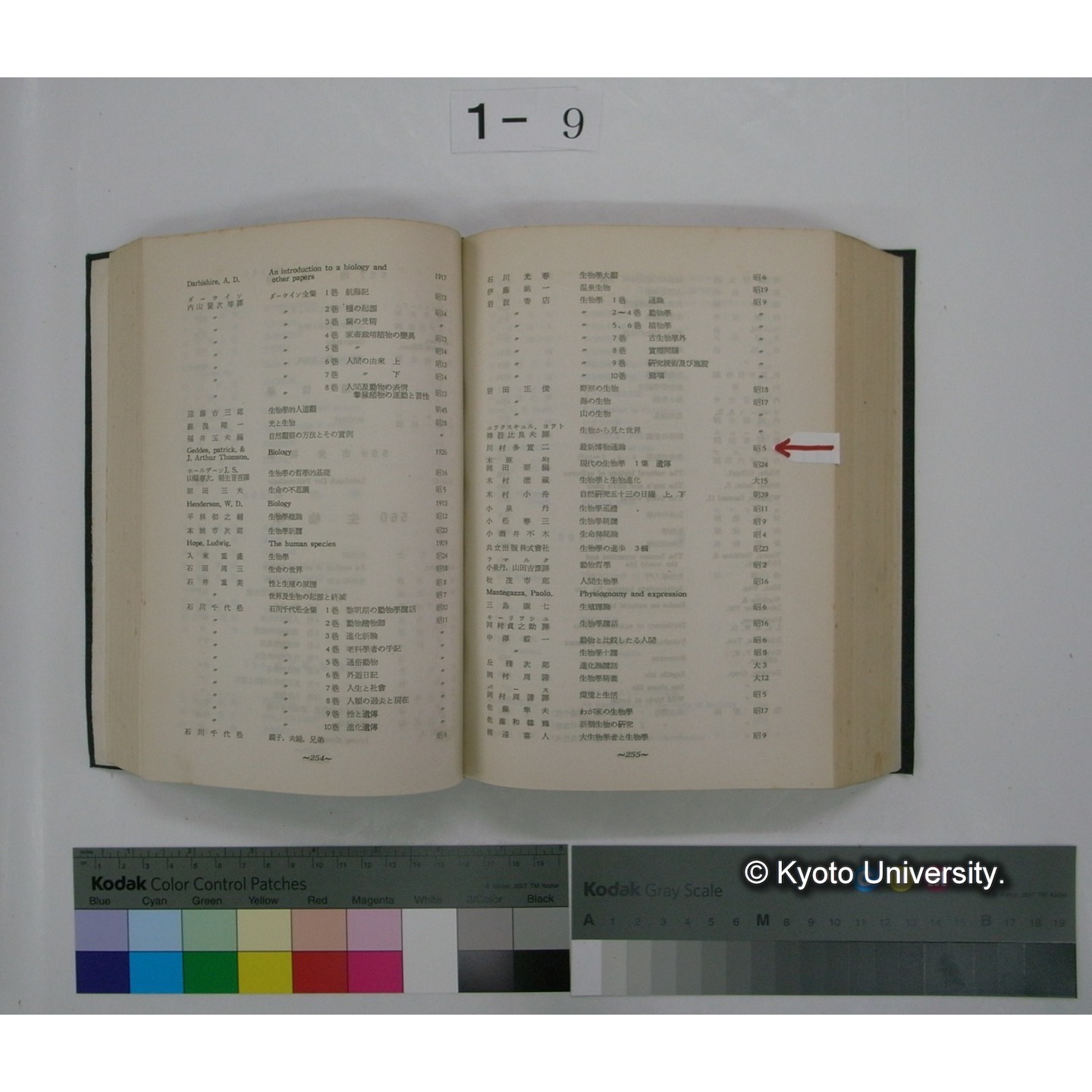 池田文庫図書目録 / 阪急学園池田文庫 (3)