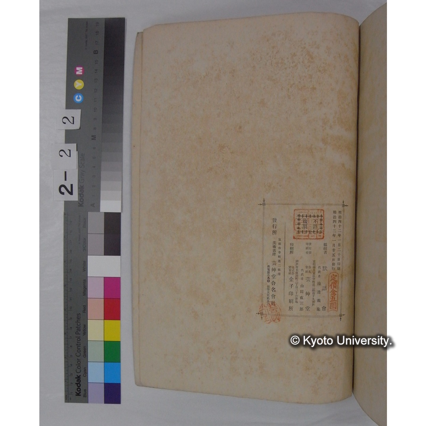 黙語図案集 / 浅井忠[他作] ; 黙語会 (4)