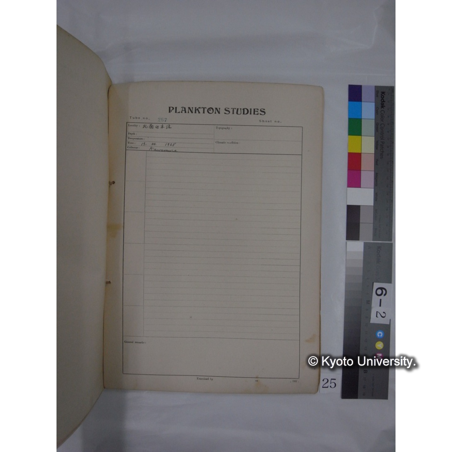 プランクトン標本調査カード (昭和13年,満州調査時採集標本) (25)
