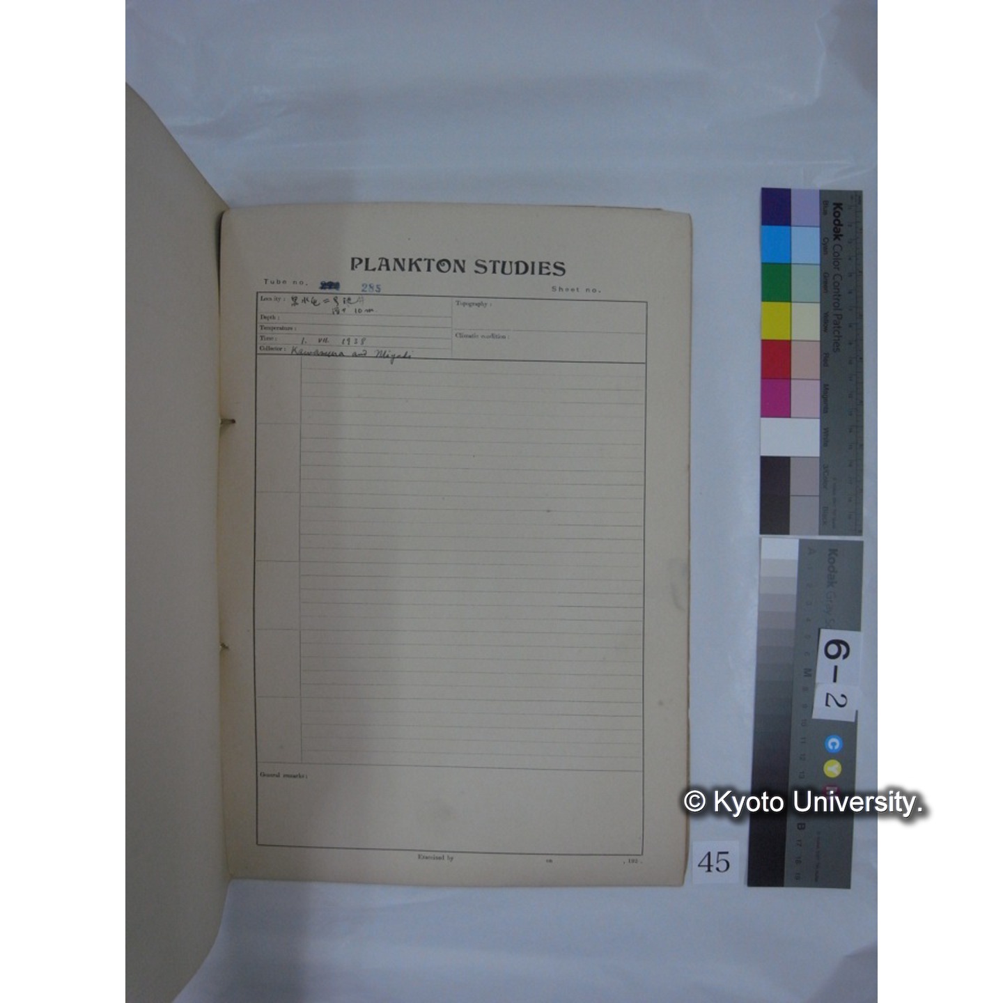 プランクトン標本調査カード (昭和13年,満州調査時採集標本) (45)