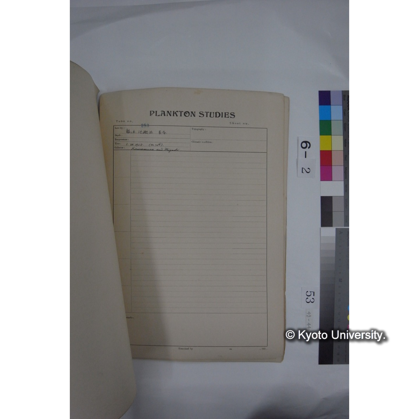プランクトン標本調査カード (昭和13年,満州調査時採集標本) (54)