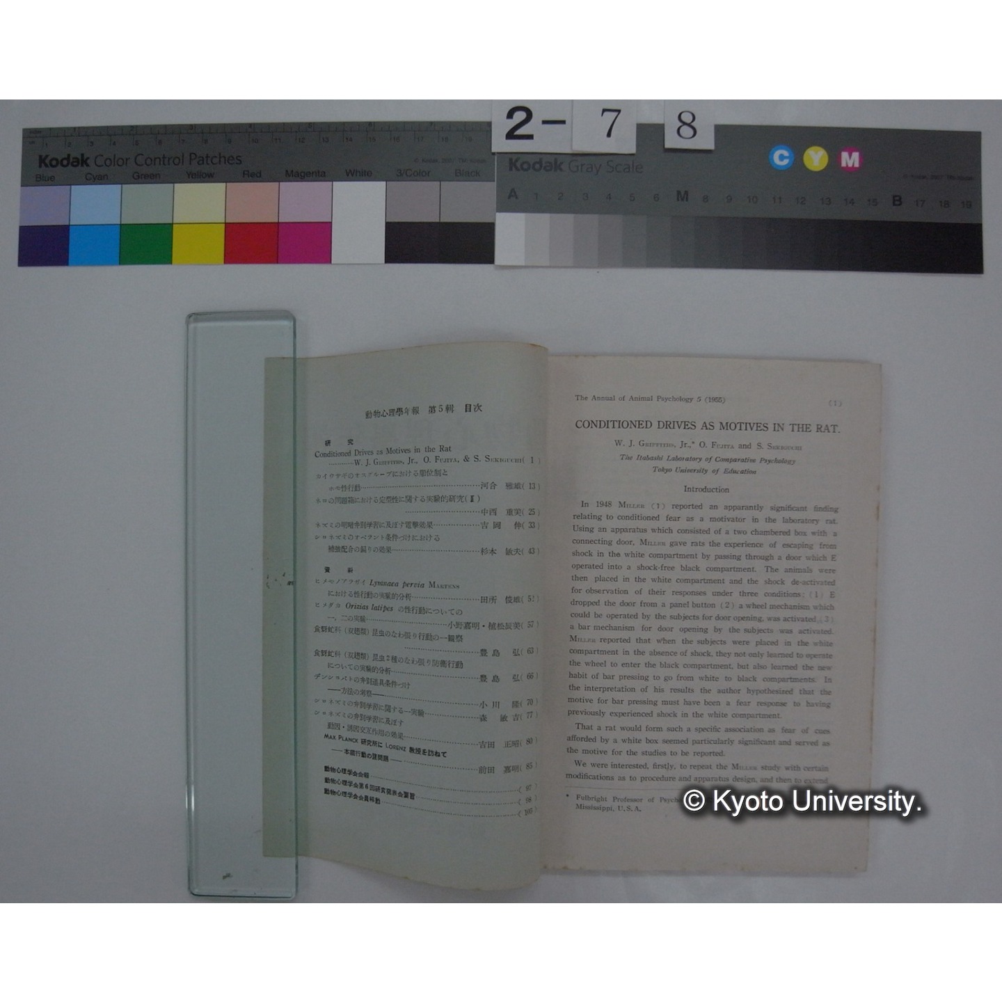 動物心理学年報 第5輯 / 動物心理學會編 (2)