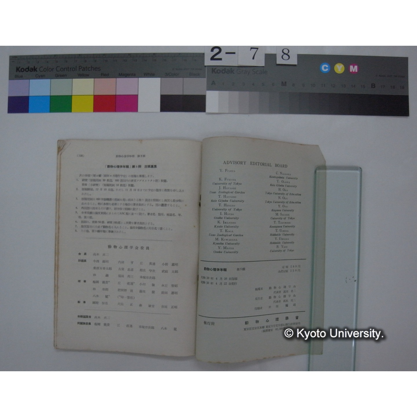 動物心理学年報 第5輯 / 動物心理學會編 (3)