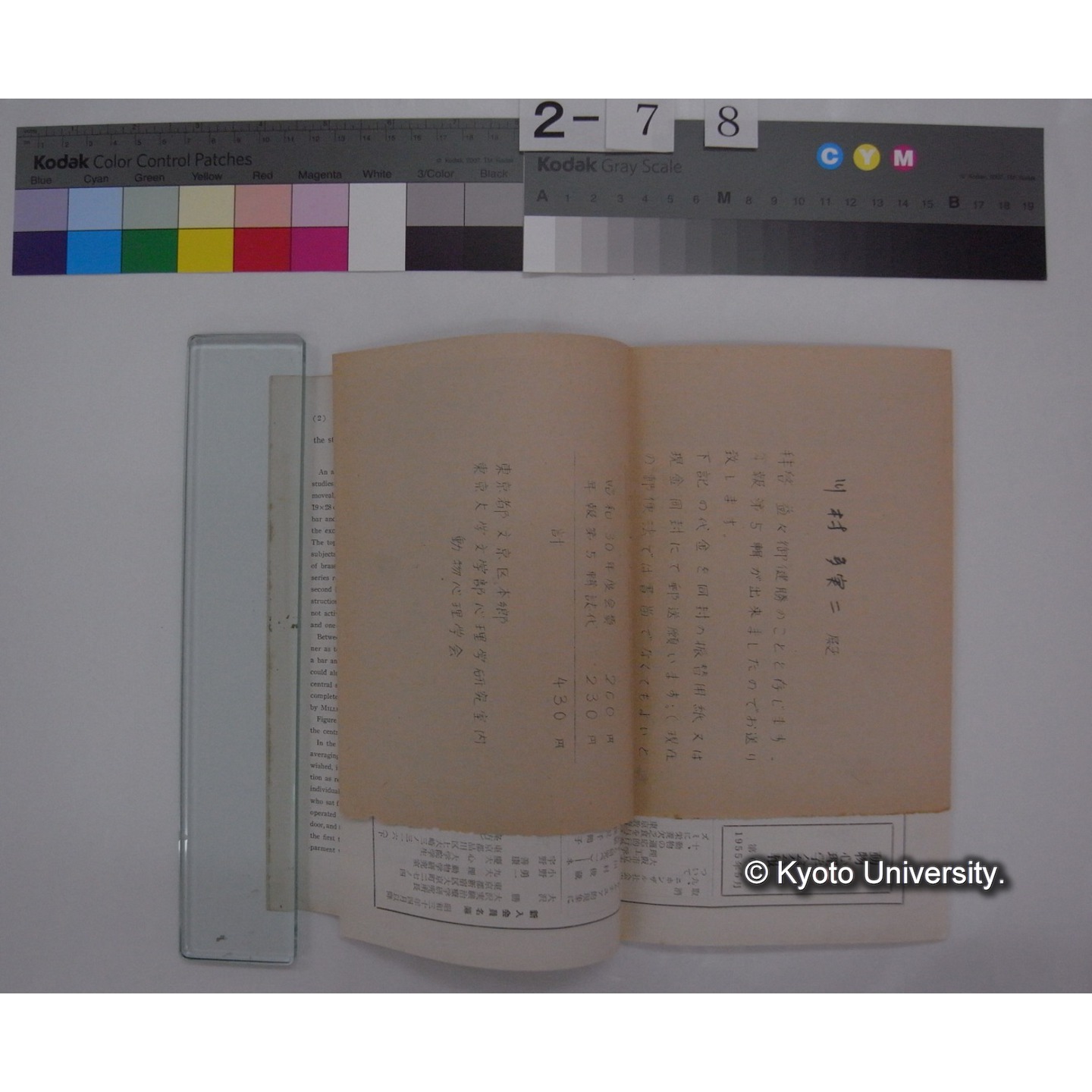 動物心理学年報 第5輯 / 動物心理學會編 (6)