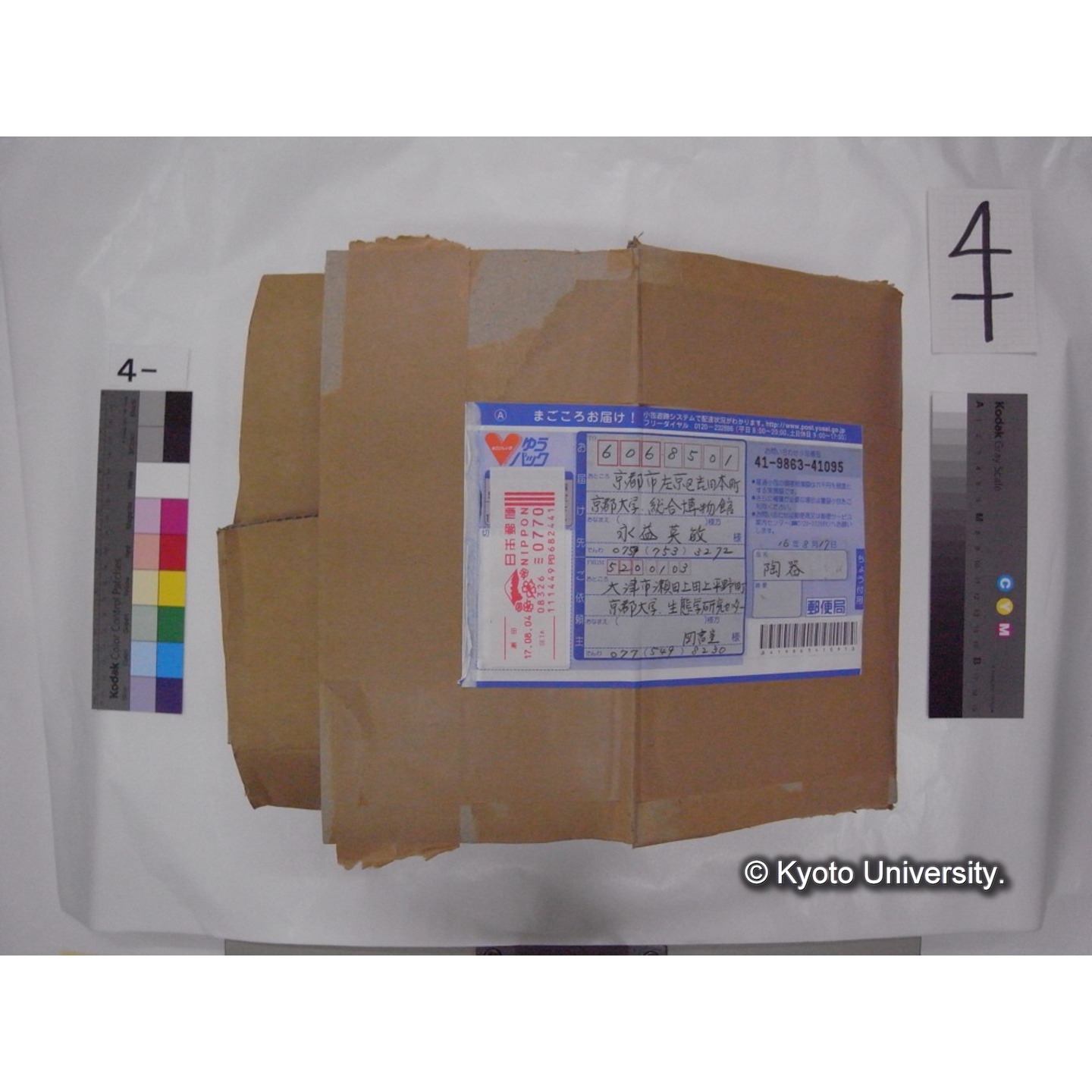 陶磁器(段ボール箱側面にペン「上野先生/川村先生/やきもの/われもの」とあり) (1)