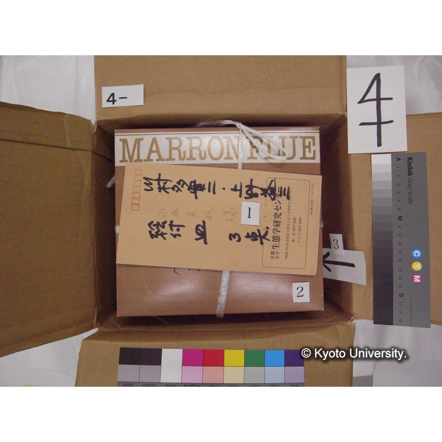 陶磁器(段ボール箱側面にペン「上野先生/川村先生/やきもの/われもの」とあり) (3)