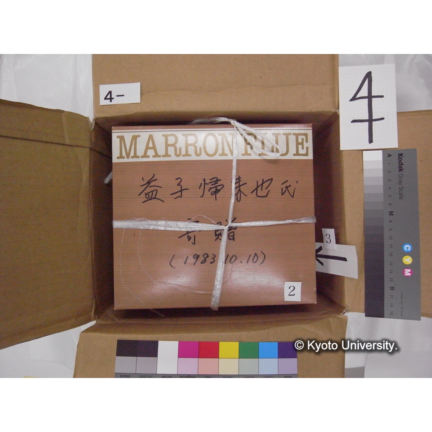 陶磁器(段ボール箱側面にペン「上野先生/川村先生/やきもの/われもの」とあり) (4)