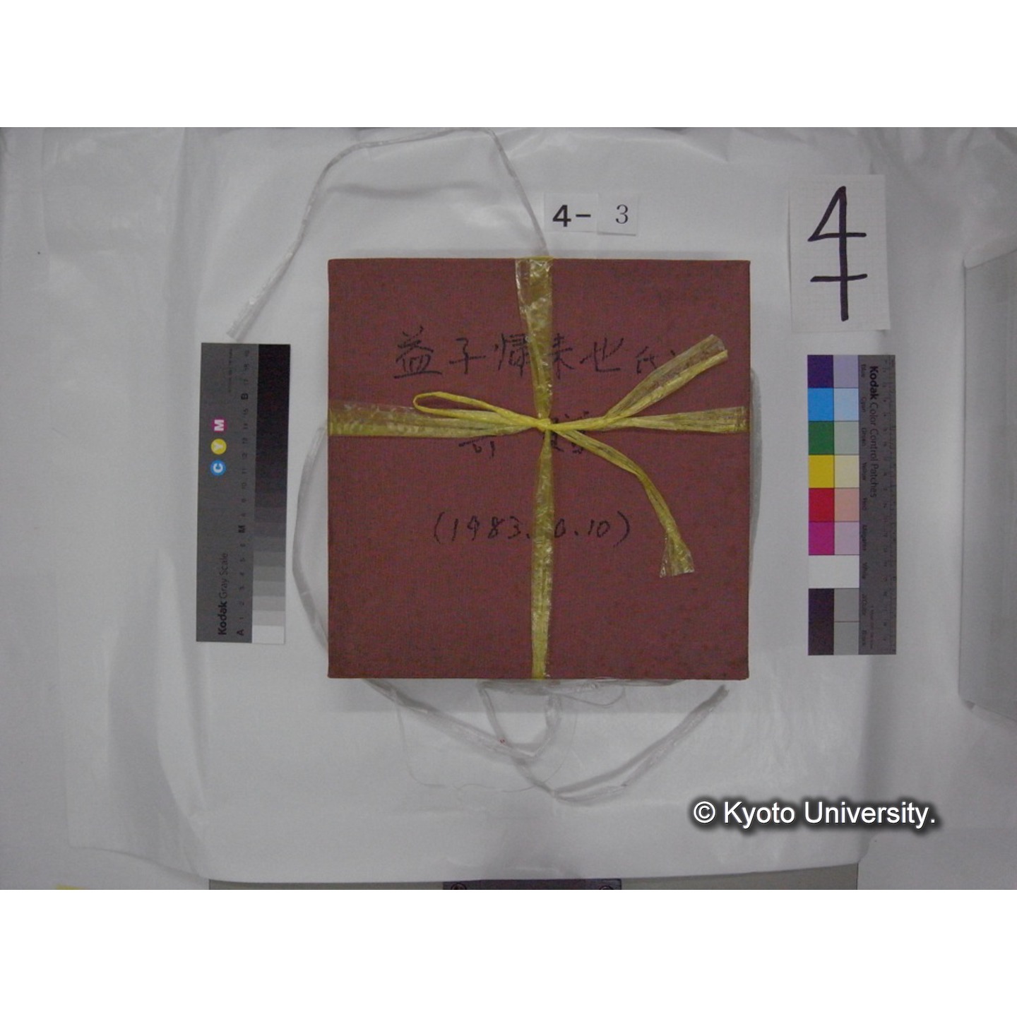 陶磁器(段ボール箱側面にペン「上野先生/川村先生/やきもの/われもの」とあり) (8)