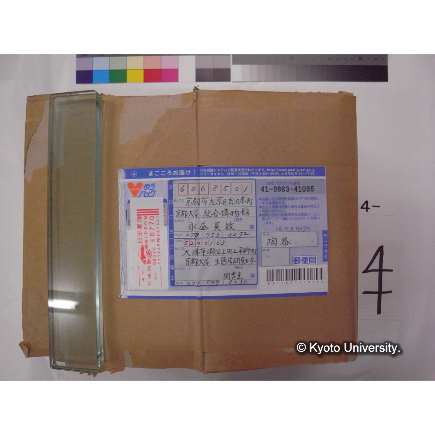 陶磁器(段ボール箱側面にペン「上野先生/川村先生/やきもの/われもの」とあり) (14)