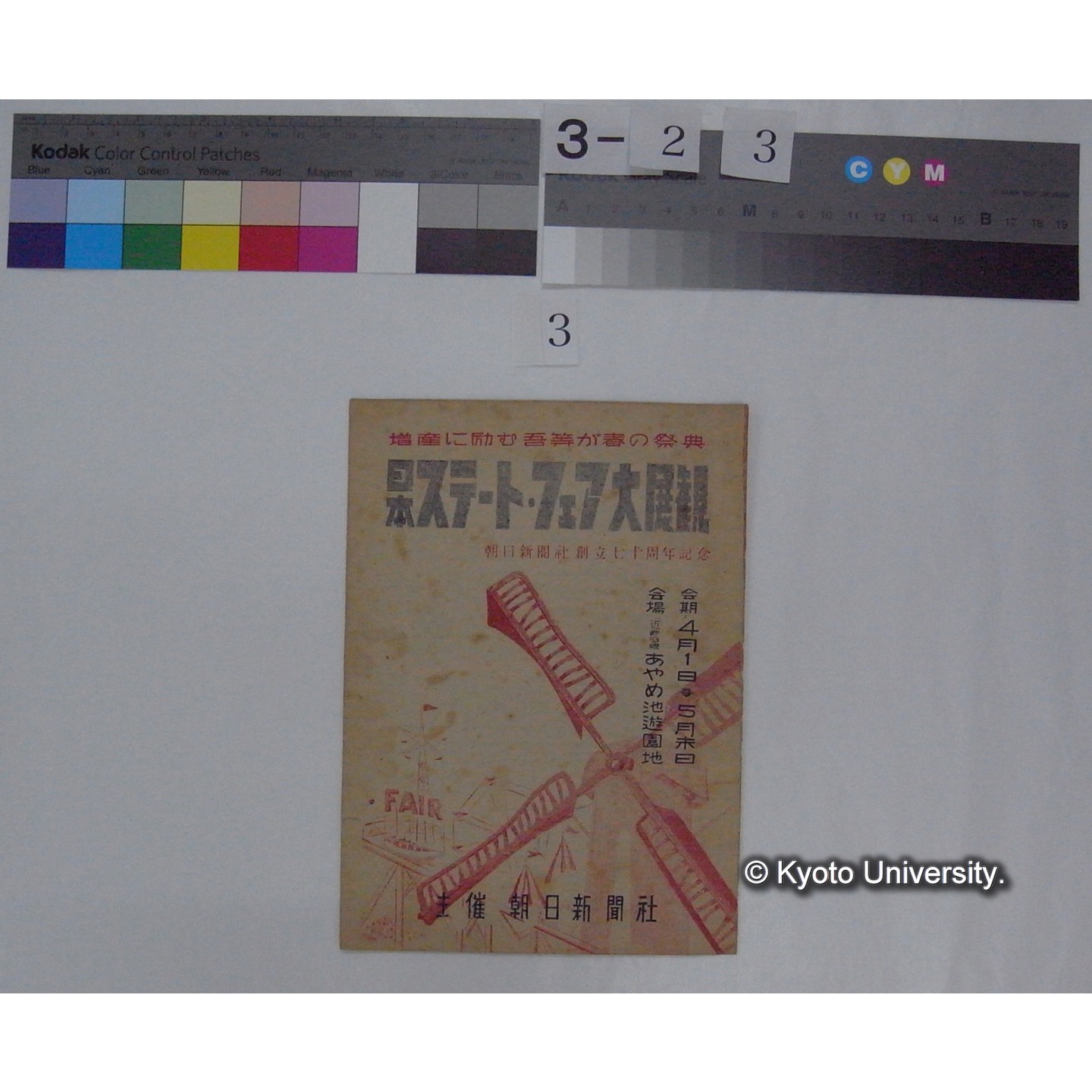 関西自然科学研究会会誌 (3号,昭和23.2) (4)