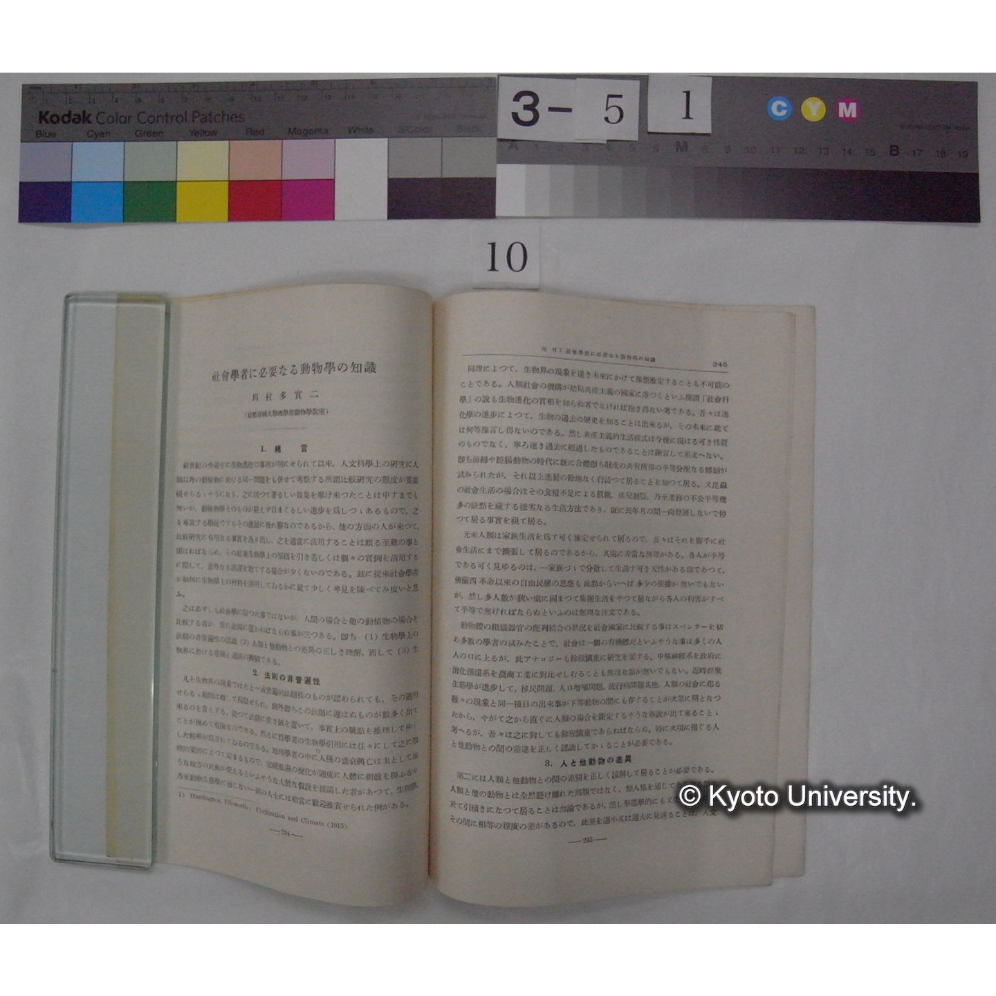 社会学者に必要なる動物学の知識 / 川村多實二 (植物及動物; 6巻1号別刷) (2)