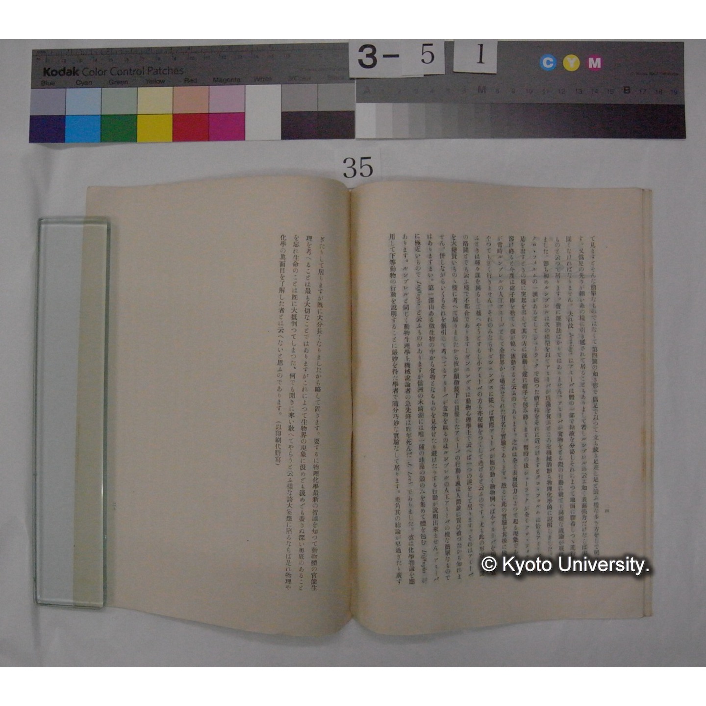 動物学が化学より受けたる影響 / 川村多實二 (大正14年5月12日京都化学談話会にて講演) (3)
