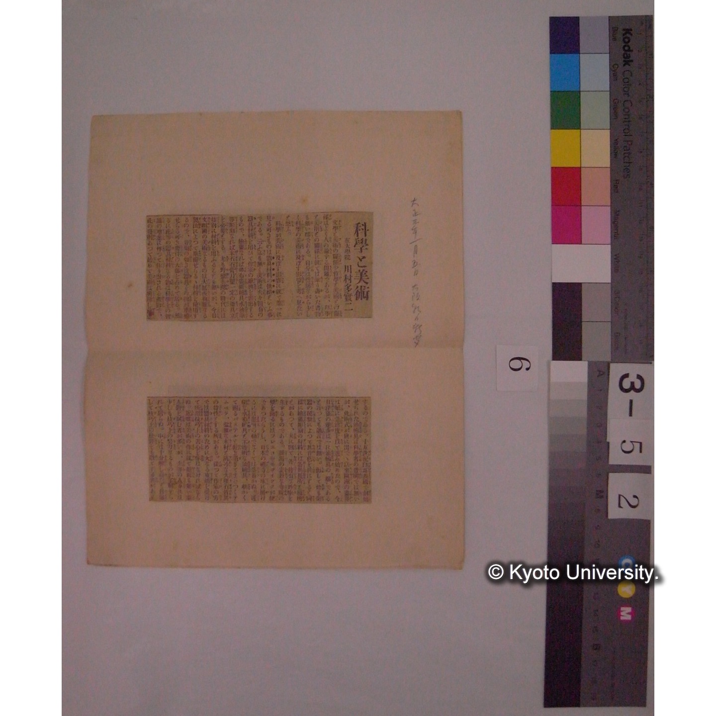 科学と美術 / 川村多實二 (大阪朝日新聞; 大正3年1月5日切抜) (3)