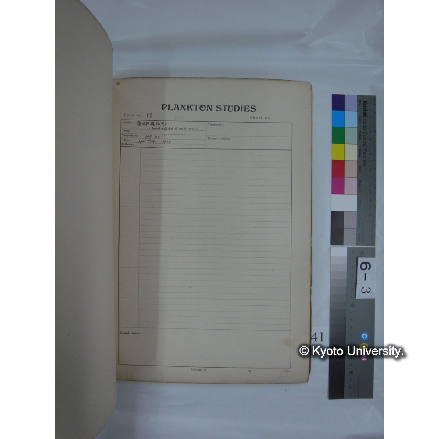 プランクトン標本調査カード (昭和10年,満州調査時採集標本他) (41)