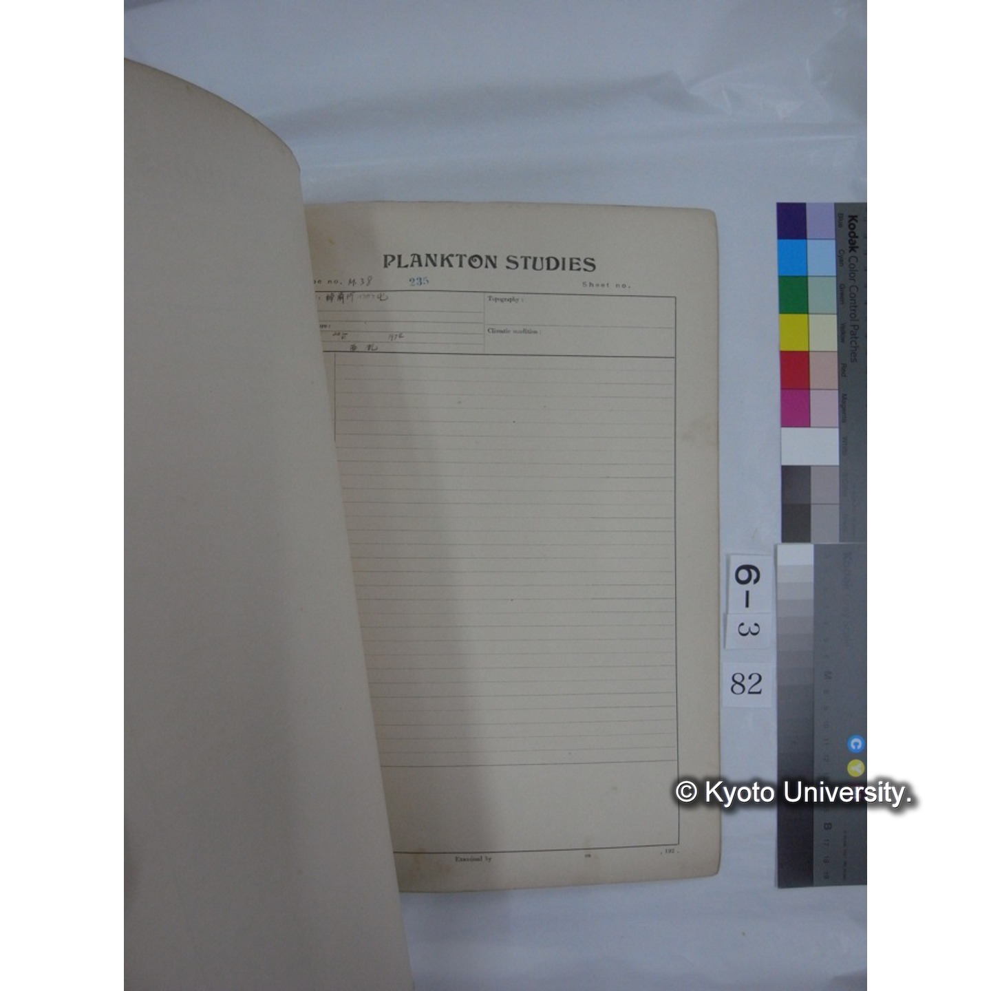 プランクトン標本調査カード (昭和10年,満州調査時採集標本他) (83)
