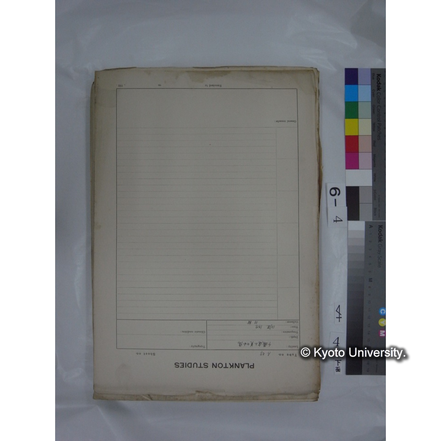 プランクトン標本調査カード (国内各地,採取データのみ) (5)