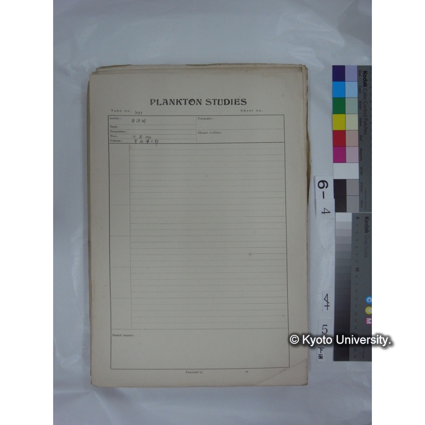 プランクトン標本調査カード (国内各地,採取データのみ) (7)