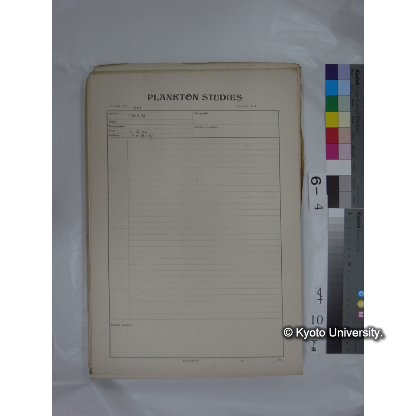 プランクトン標本調査カード (国内各地,採取データのみ) (12)