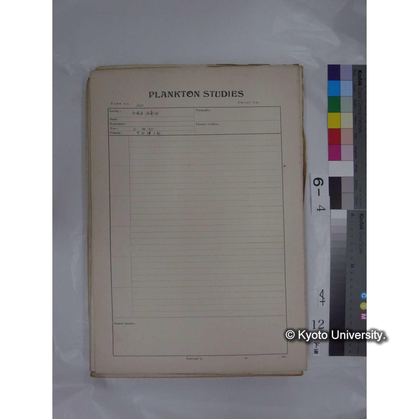 プランクトン標本調査カード (国内各地,採取データのみ) (14)