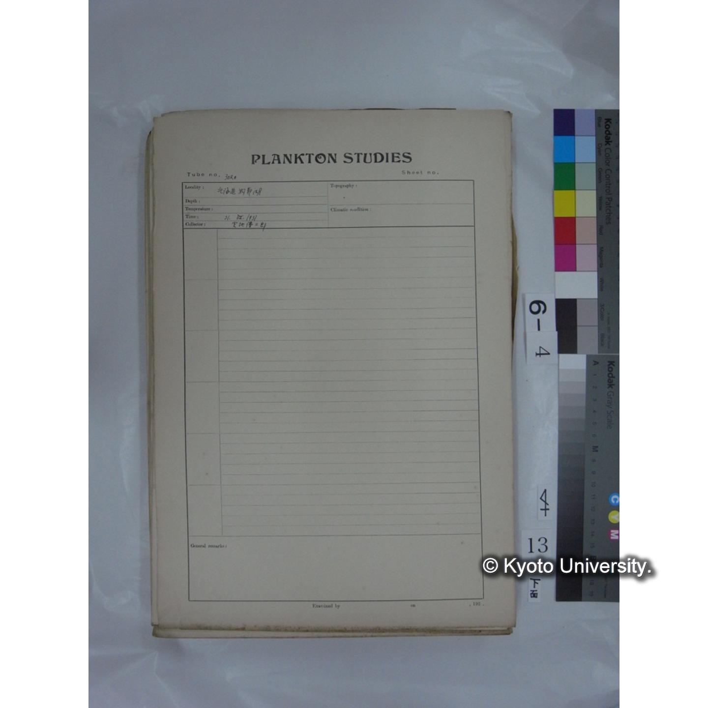 プランクトン標本調査カード (国内各地,採取データのみ) (15)