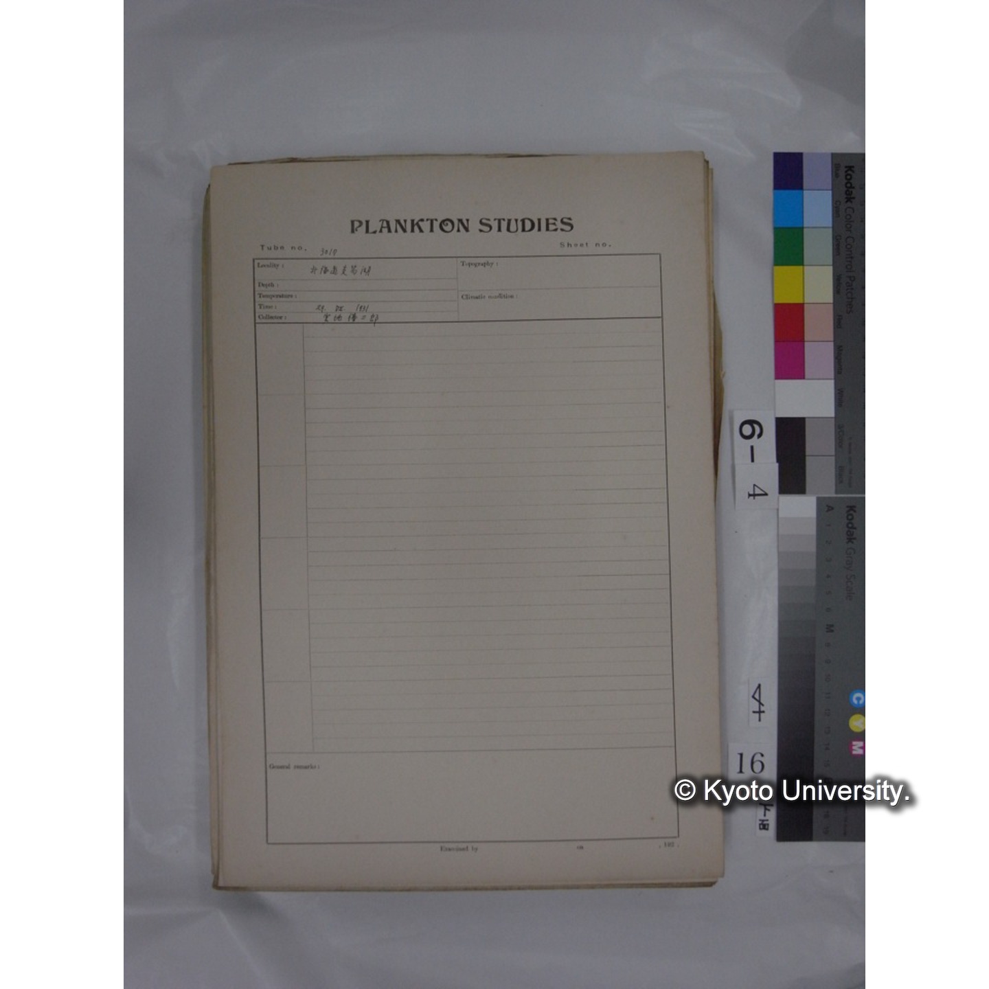 プランクトン標本調査カード (国内各地,採取データのみ) (18)