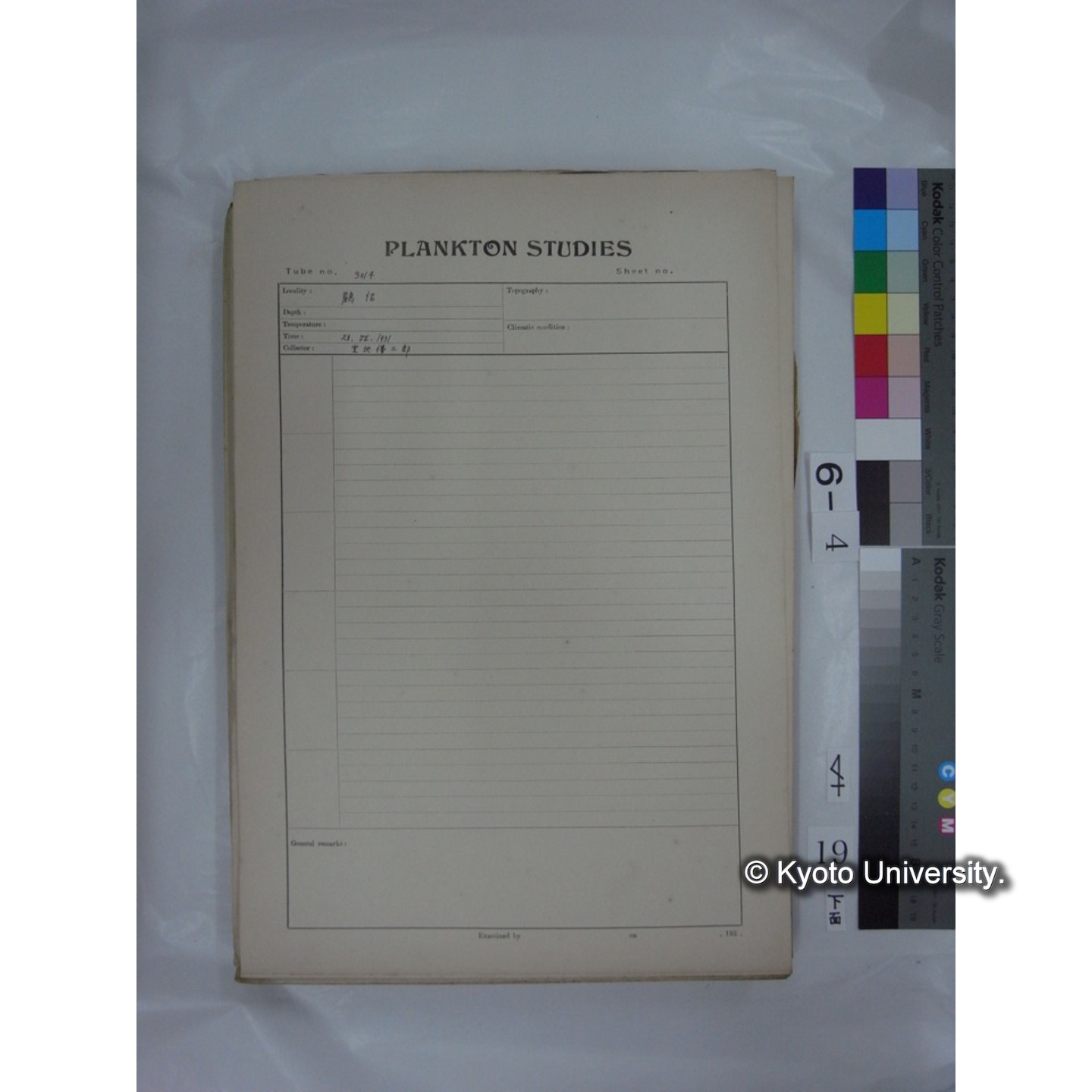 プランクトン標本調査カード (国内各地,採取データのみ) (21)