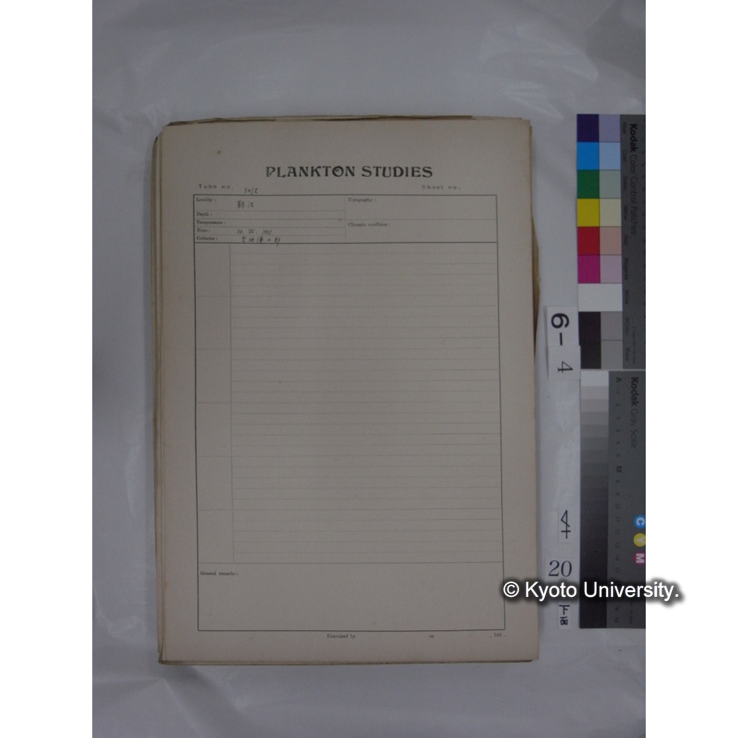 プランクトン標本調査カード (国内各地,採取データのみ) (22)
