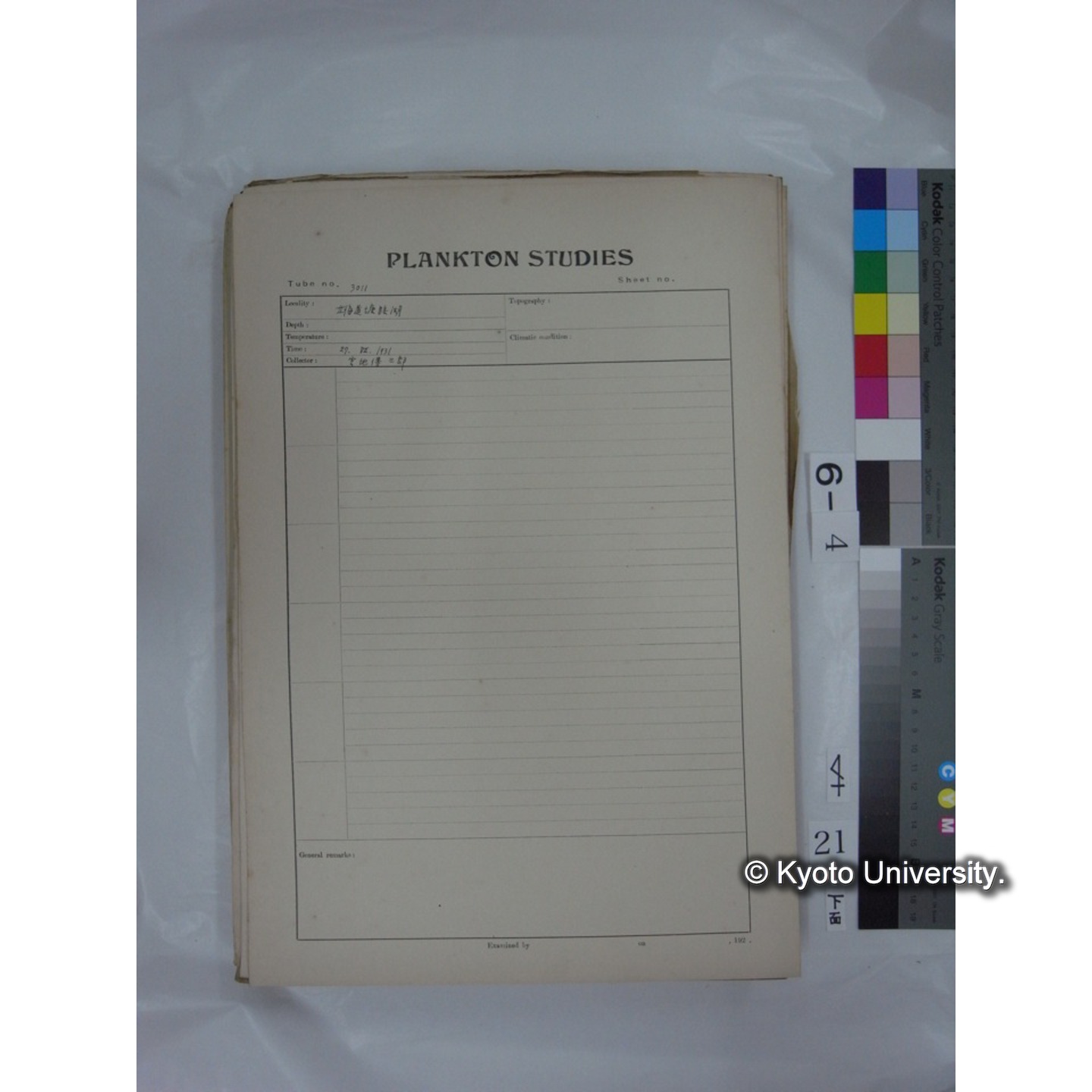 プランクトン標本調査カード (国内各地,採取データのみ) (23)