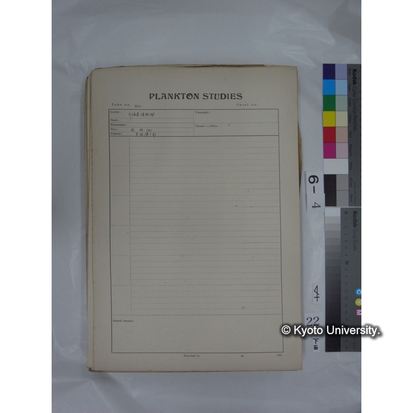 プランクトン標本調査カード (国内各地,採取データのみ) (24)