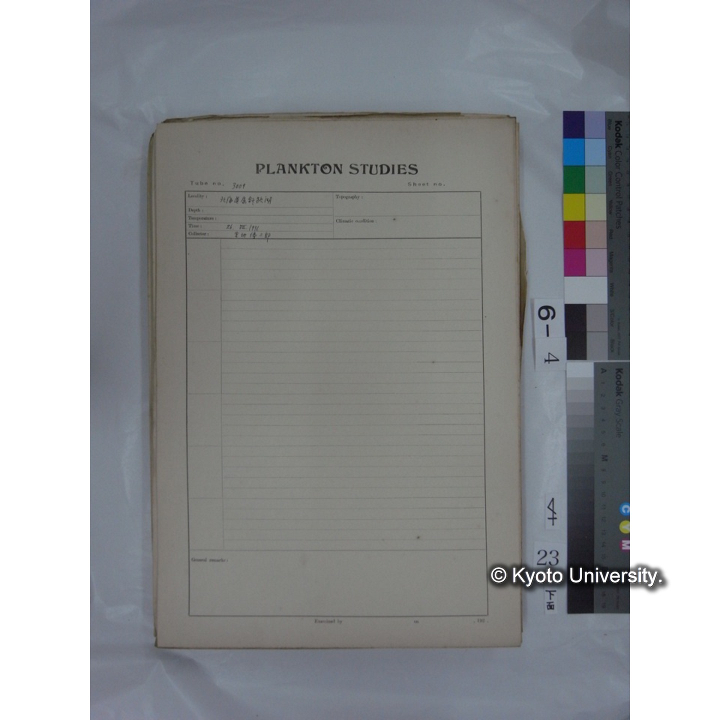 プランクトン標本調査カード (国内各地,採取データのみ) (25)