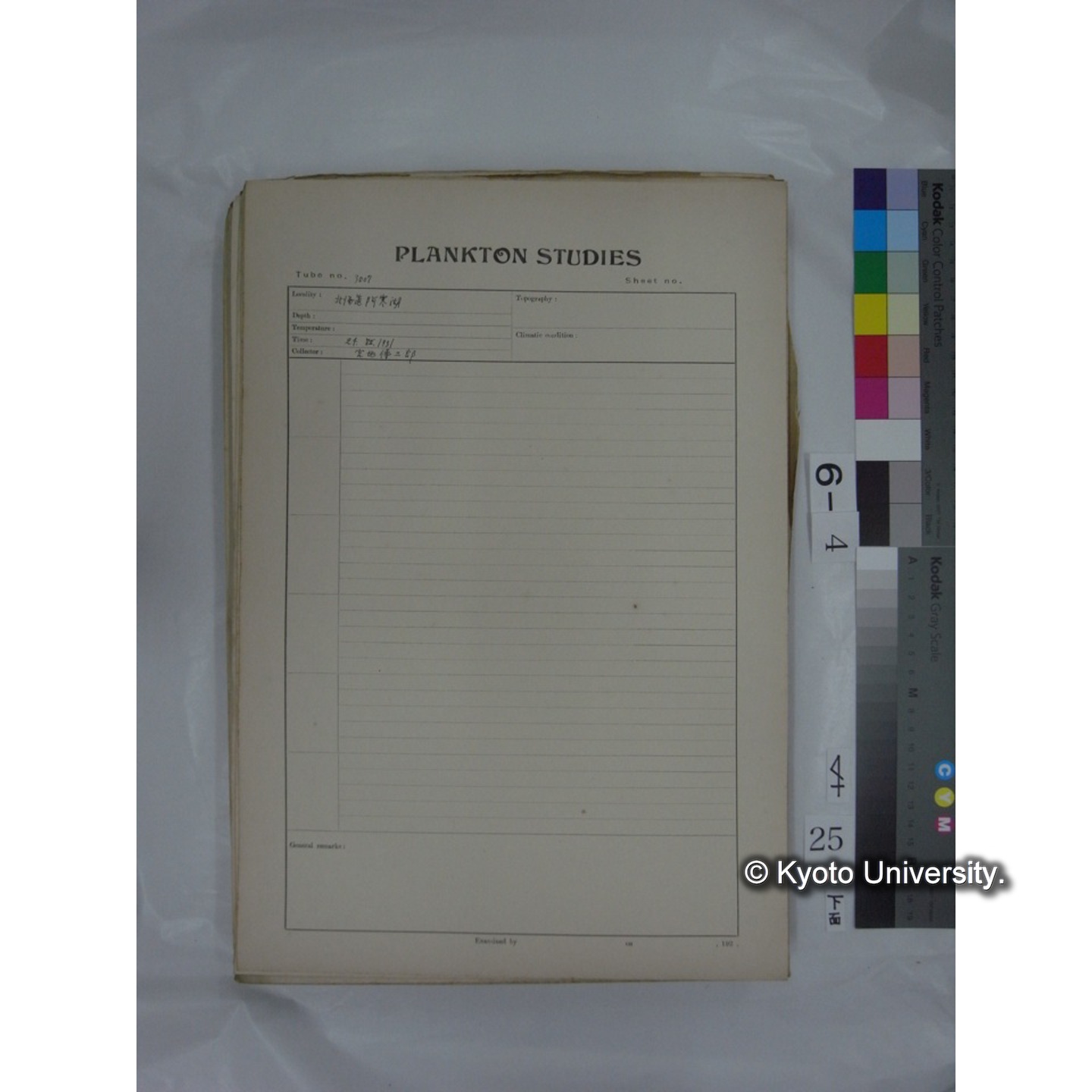 プランクトン標本調査カード (国内各地,採取データのみ) (27)